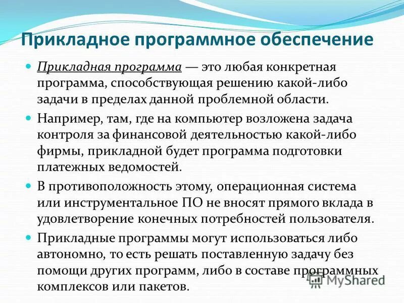 Где хранится программа во время исполнения. Где хранится программа во время исполнения