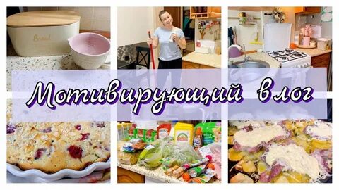 Влог уборки