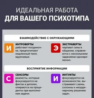 Какая работа подходит девушке