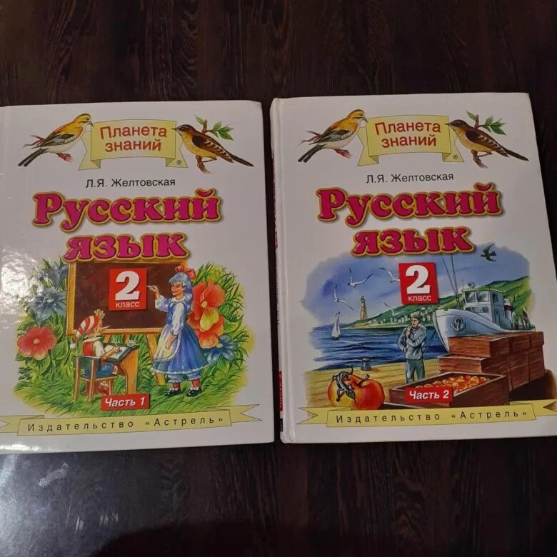 Решебник 3 класса планета знаний. Планета знаний русский язык. Учебник Планета знаний русский язык. Учебники Планета знаний 2 класс. УМК Планета знаний русский язык.