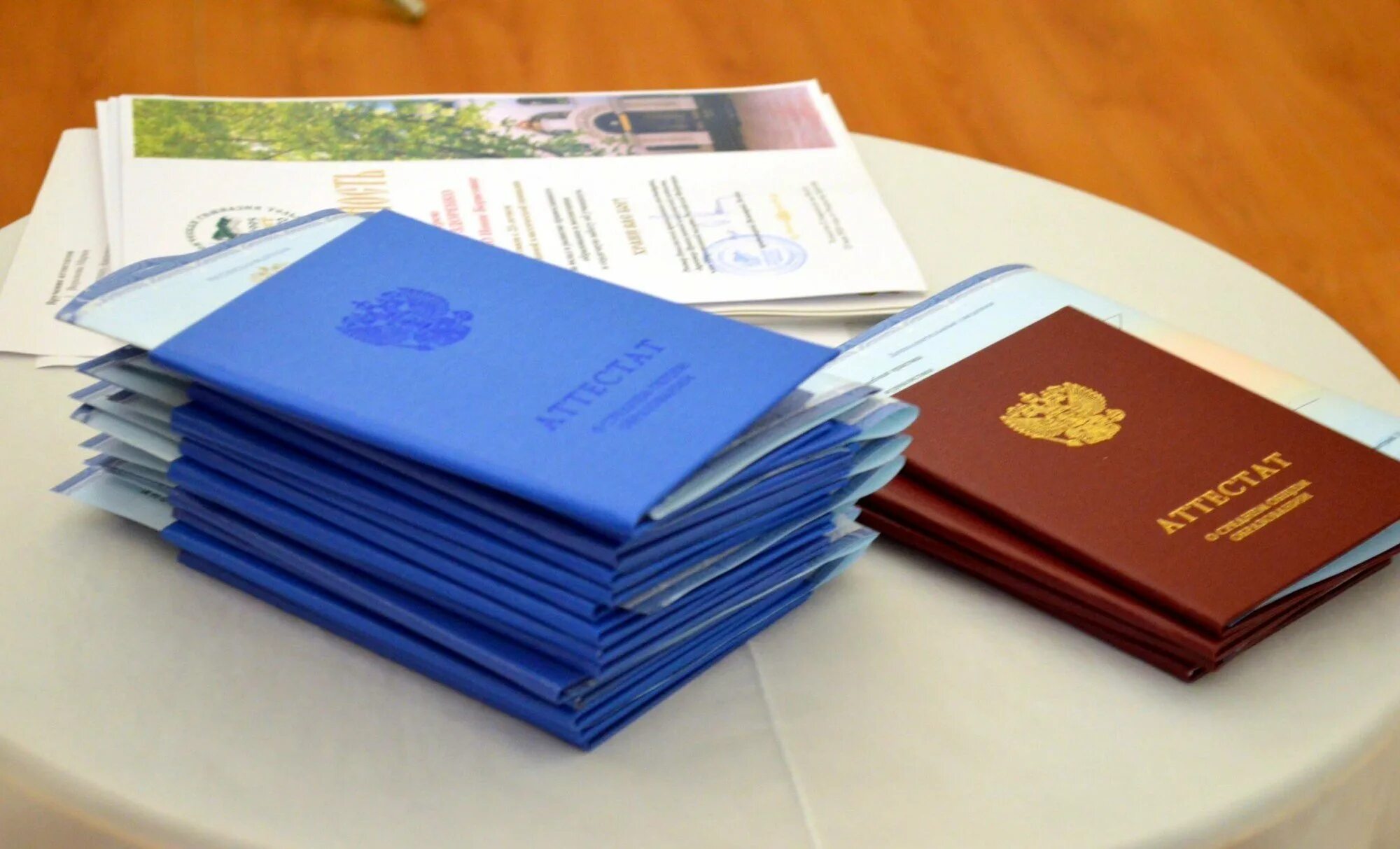 Аттестат. Красный аттестат 9 класс. Красный аттестат 9 класс. Получение аттестата о среднем общем образовании. Получение аттестата о среднем общем образовании.