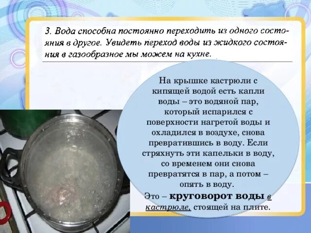 При скольких закипает вода. Кипящая вода в кастрюле. Опыт кипение воды. Опыт с кастрюлей и водой. Вода кипящая в кастрюле с крышкой.