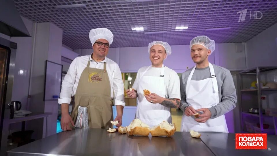 Повара на колесах первый сегодняшний выпуск. Повара на колесах ведущие. Повара на колесах первый сегодняшний выпуск. Повара на колесах первый канал. Повара на колесах первый сегодняшний выпуск.