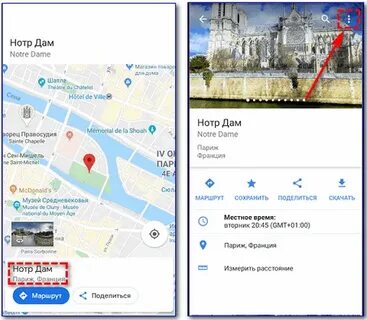 Как гулять по карте гугл с телефона