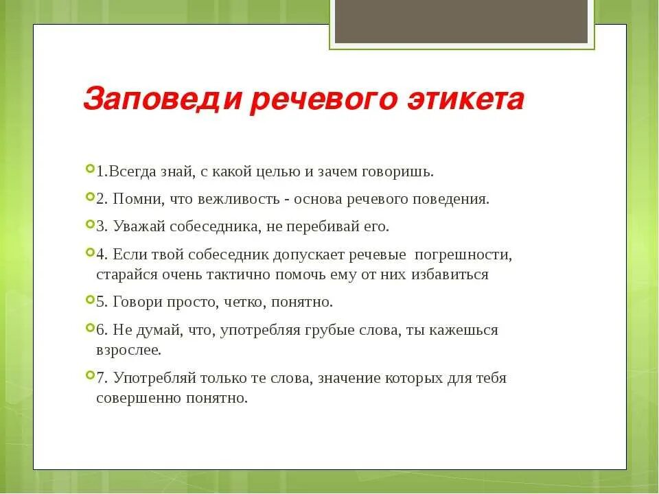 Манера предлагать