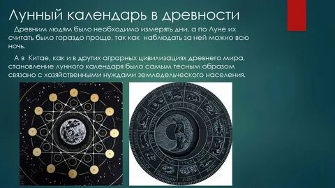 Первый солнечный календарь был изобретен