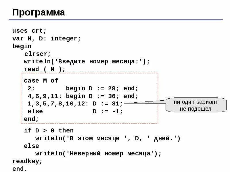 Язык паскаль в информатике 9 класс. Uses CRT программа. Clrscr в Паскале. Программа clrscr. Clrscr в Паскале что пример.