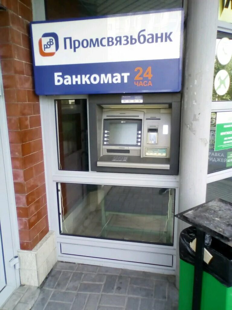 Банкомат псб. Тинькофф волгоград. Пр героев сталинграда 74. Банкомат сбербанк новокузнецк. Банкомат для бесконтактных карт.