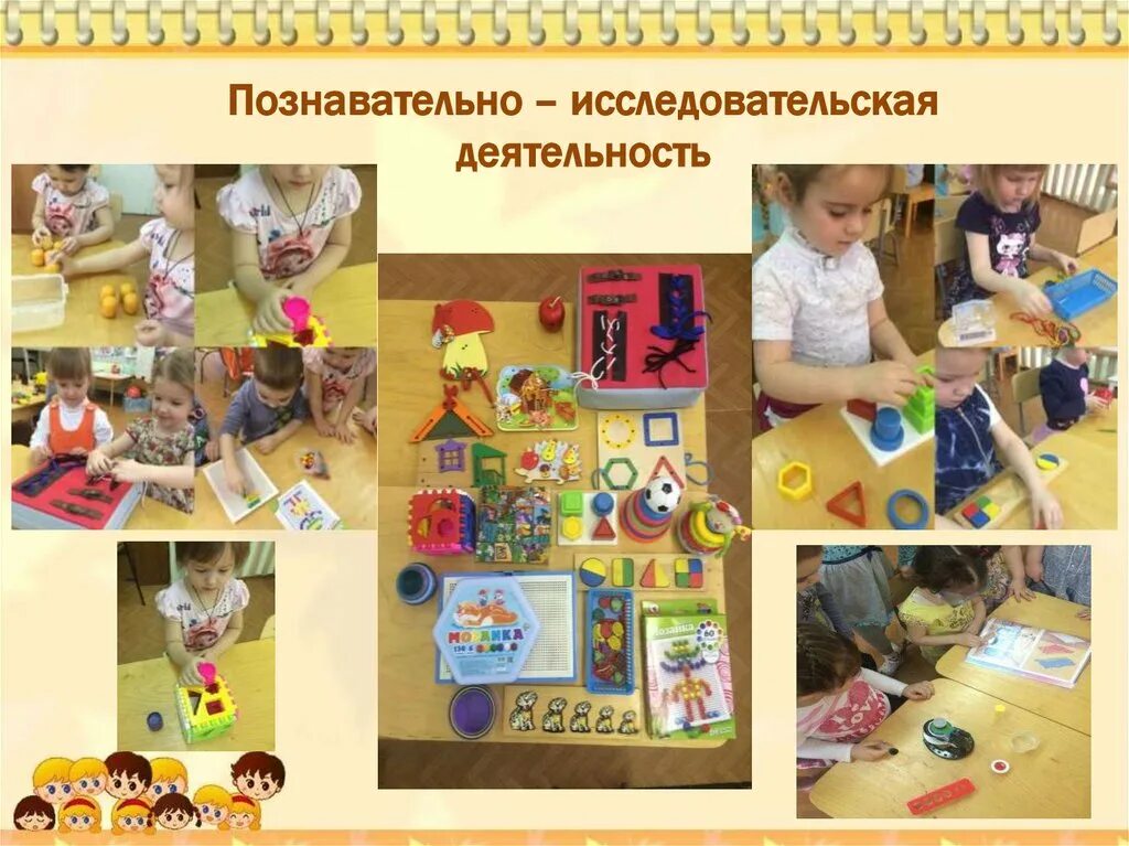 Исследовательская деятельность 2 младшая группа. Познавательно-исследовательская деятельность во 2 младшей группе. познавательно-исследовательская деятельность во второй младшей. познавательно исследовательская деятельность про животных.