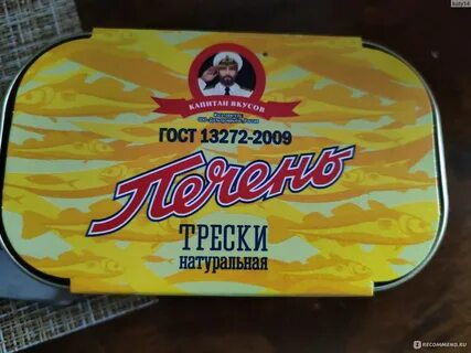 Печень вкус