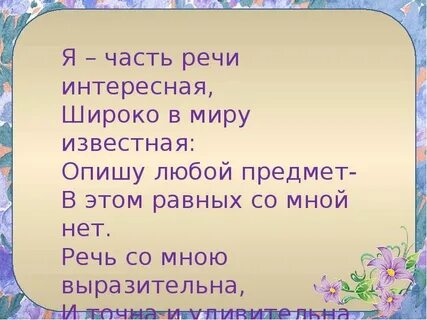 Проект по русскому 3 класс про имя