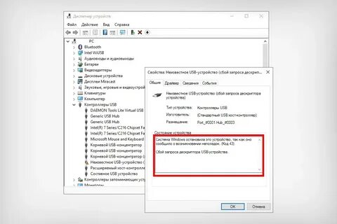 Windows код 43