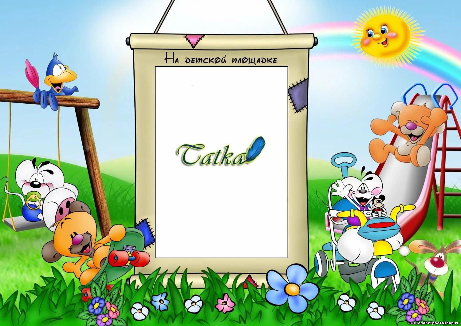 фоторамка детская для фотошопа. детские рамки для мальчиков. рамки я и моя семья. фоторамки для детских фотографий. фоторамки детские с надписью.