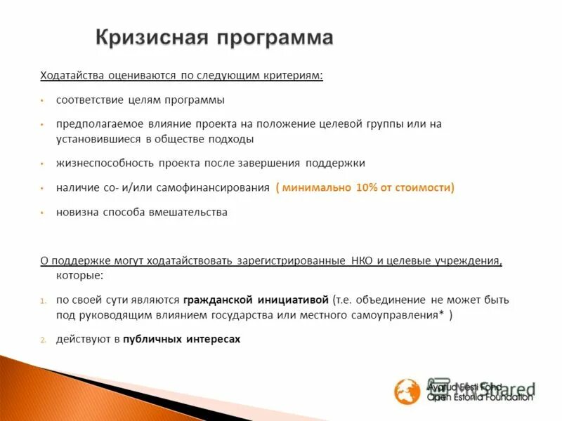 Матрица эйзенхауэра тайм менеджмент. Антикризисный план пример. Программа кризисы. Программа кризисы. Мероприятия по выводу компании из кризиса.