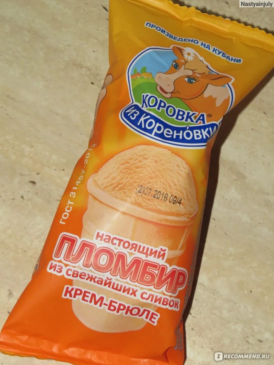 Мороженое коровка крем брюле. Коровка из Кореновки мороженое крем-брюле. Коровка из Кореновки пломбир крем-брюле. Коровка из Кореновки мороженое стаканчик крем брюле. Коровка из Кореновки крем-брюле в стаканчике.