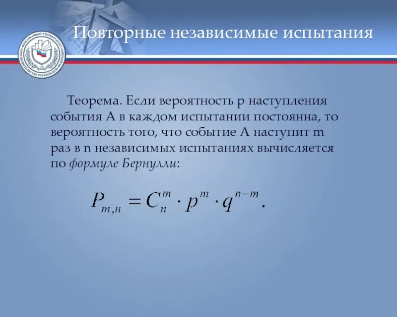 вероятность объединения двух независимых событий. независимые события вероятность произведения независимых событий. теоремы теория вероятности презентация. вероятность независимых событий формула. вероятность независимых событий.