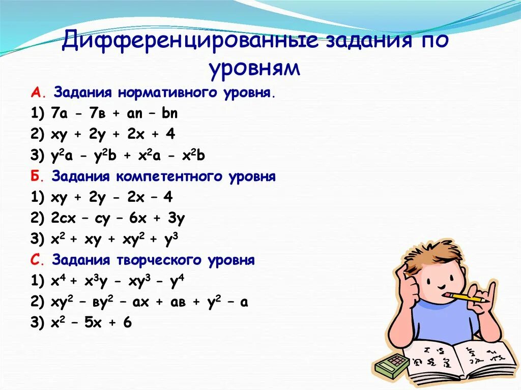 Дифференцированные задания для детей. Дифференцированные задания по математике. дифференцированные задачи по математике. дифференцированные задания по математике в начальной школе. дифференцированные задания на уроках математики в начальной школе.