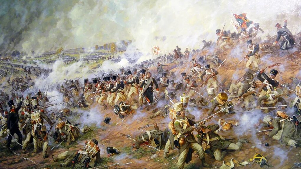 Бородинская битва 1812 панорама.