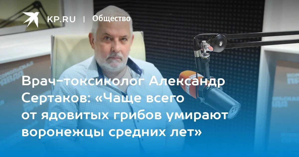 Афанасьев токсиколог. Врач токсиколог кто это. Курган врач токсиколог. Главный врач токсиколог Екатеринбург.