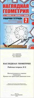 Наглядная геометрия 9