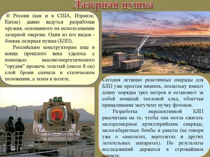 Какие велись разработки