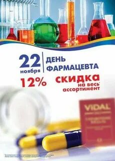 Сайт аптек 003