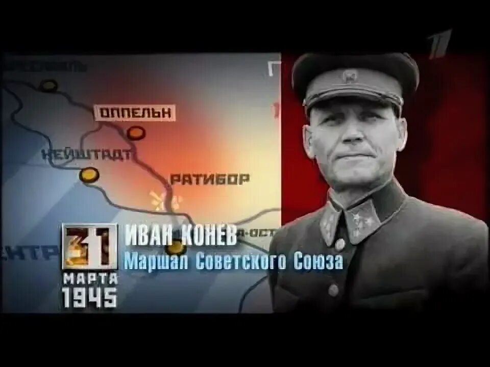 Вопросы время победы. Время Победы - 23 апреля 1945 [29/45] (time of Victory).