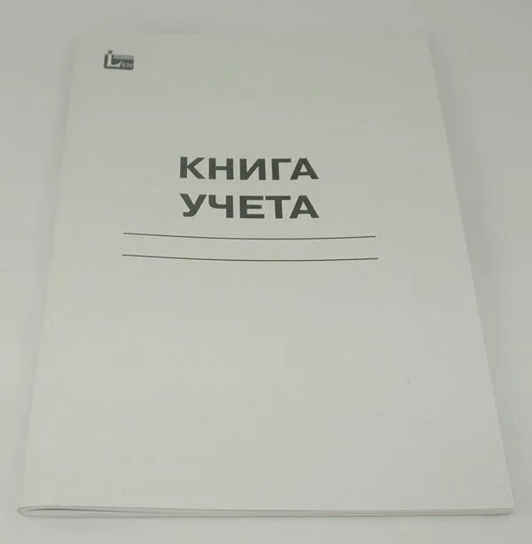 Книга учета. Книга учета универсальная. Книга учета (клетка). Книга учета мягкая обложка.