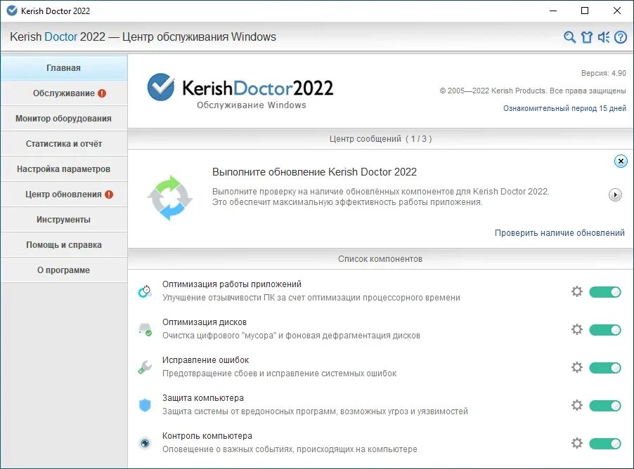 Активация лицензионный ключ kerish doctor. Кериш доктор. Ключ Kerish Doctor. Kerish Doctor 2012. Kerish Doctor логотип.