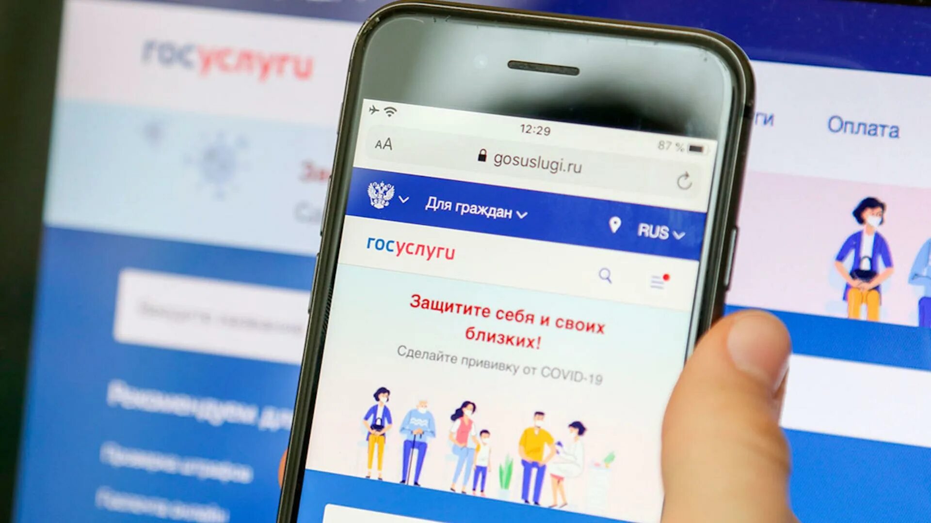На госуслугах появилась биометрия зарегистрирована от сбербанка. Госуслуги. qr код на госуслугах. мобильное приложение. госуслуги телефон.
