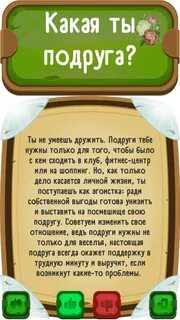 Тест ты настоящий