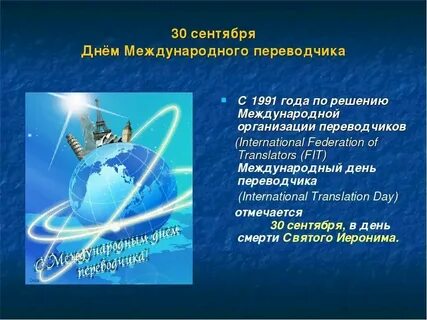 Сегодня днем перевод