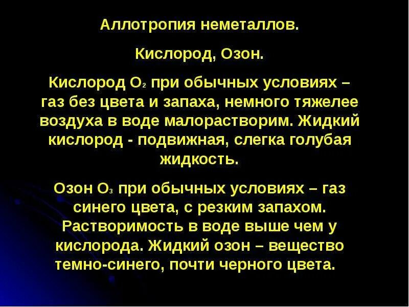 Аллотропные соединения неметаллов. Аллотропные видоизменения неметаллов. Аллотропия неметаллов. Аллотропные модификации неметаллов. Аллотропные модификации неметаллов таблица.