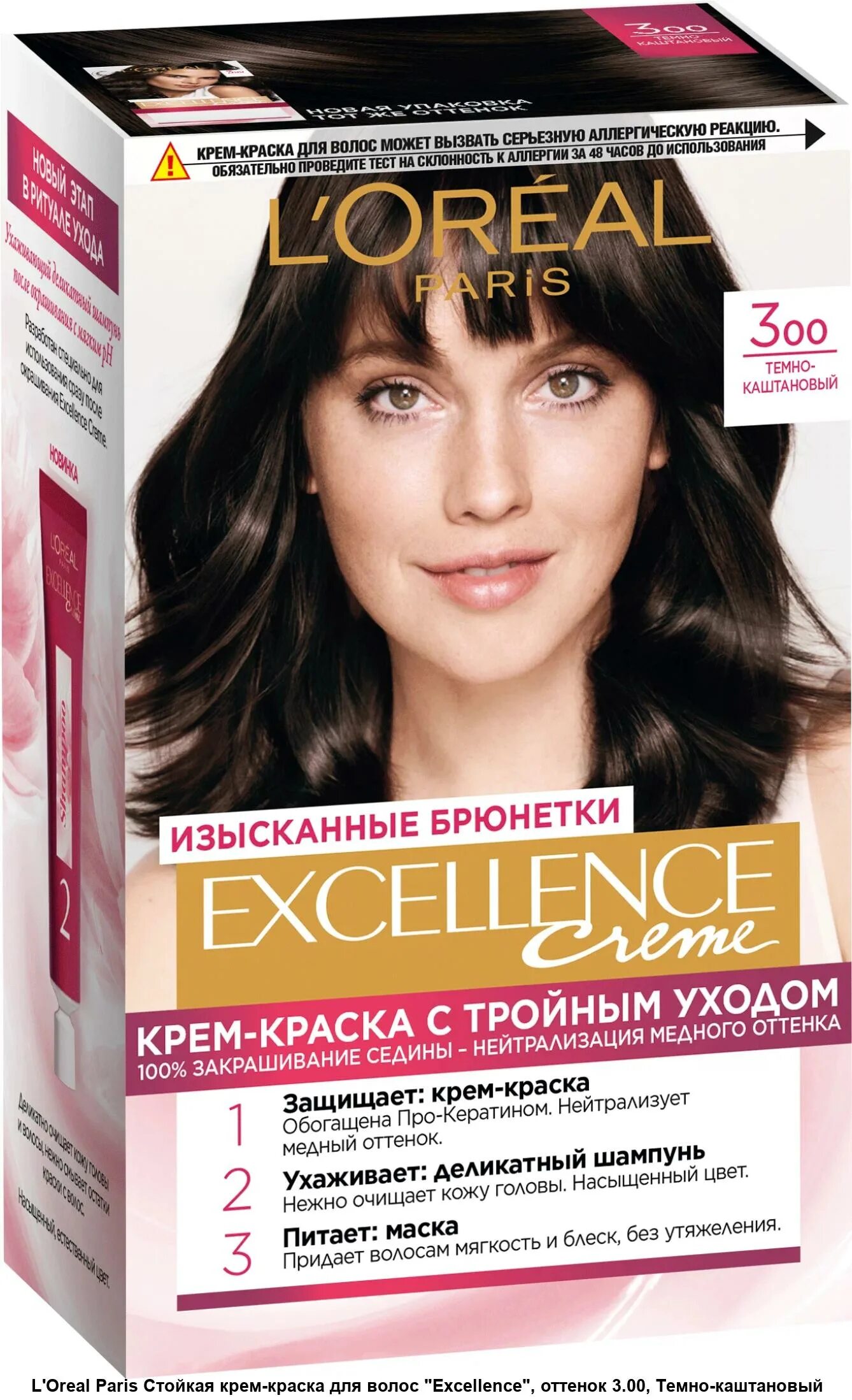 L'oreal paris excellence creme. Лореаль экселанс 3. 11. 11 ультра пепельный. 02.