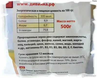 Сколько калорий в подушечках