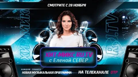 Программа хит воронеж