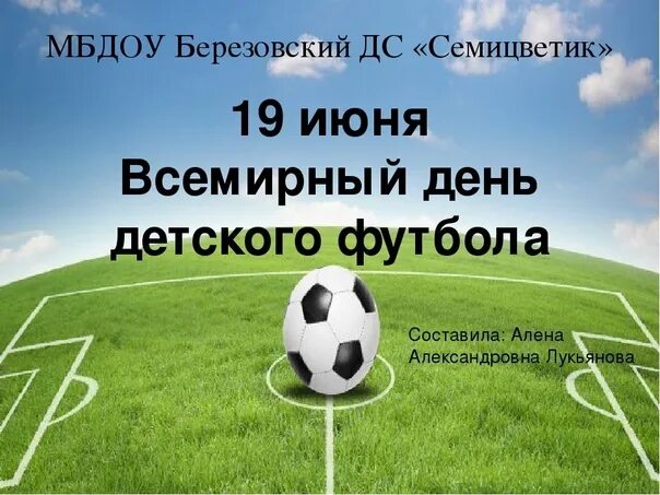 что будет 19 июня. праздник сегодня 19 июня. какой сегодня праздник 19 июня. 19 июня праздник. 19 июня.