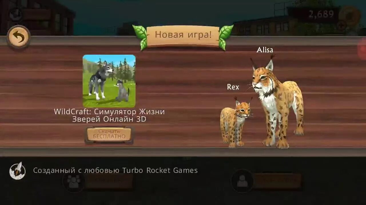 Как в игра животные получить. WILDCRAFT Рысь. Вилд крафт. Симулятор жизни животных. Игра симулятор жизни зверей.