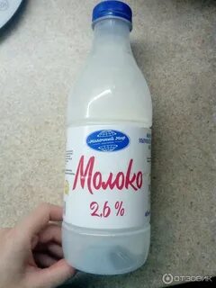 Оао молочный
