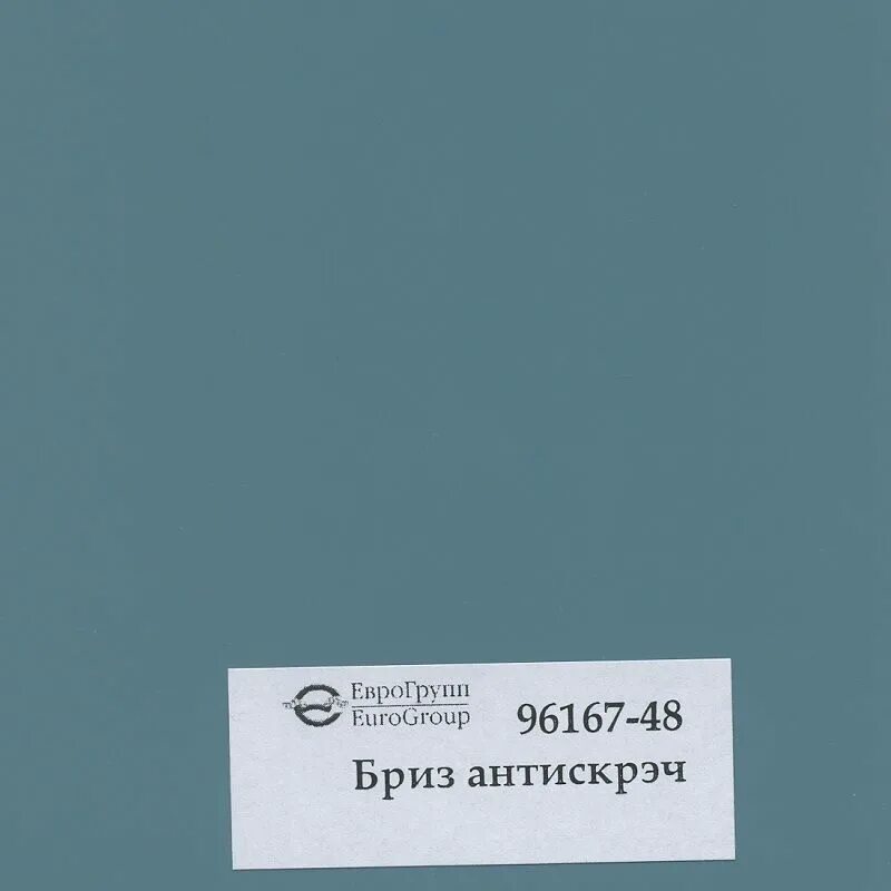 Софт матовый. Матовый бриз софт тач 96167-48. еврогрупп 96167-48 бриз матовый. супермат бриз пленка пвх. пленка мдф супермат бриз.