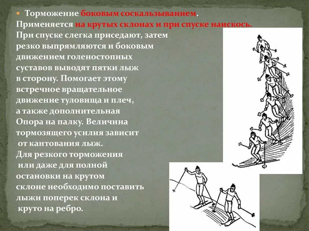 Латеральное движение