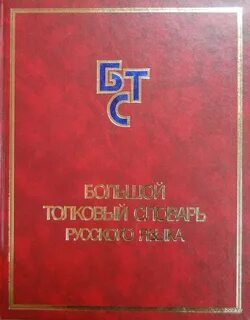 Витязь толковый словарь 2 класс