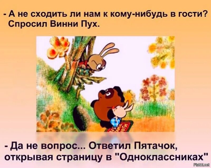 Сегодня пятница спросил пух. Сегодня уже пятница спросил пух. Сегодня уже пятница спросил пух картинки. Сегодня пятница спросил Винни пух?.