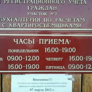 Сиреневый проезд 7 график работы