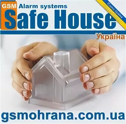 Safe house am. Safe House блокиратор фото.