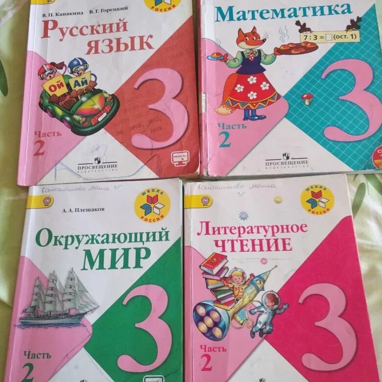 Учебники 2019 года школа россии 2 класс. Школа России учебники. Учебники 3 класс школа России. Учебники 4 класс школа России. Обложки учебников 1 класс школа России.