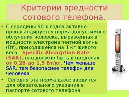 Норма телефон