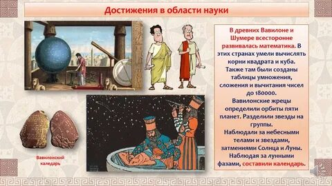 Наследие древних 5