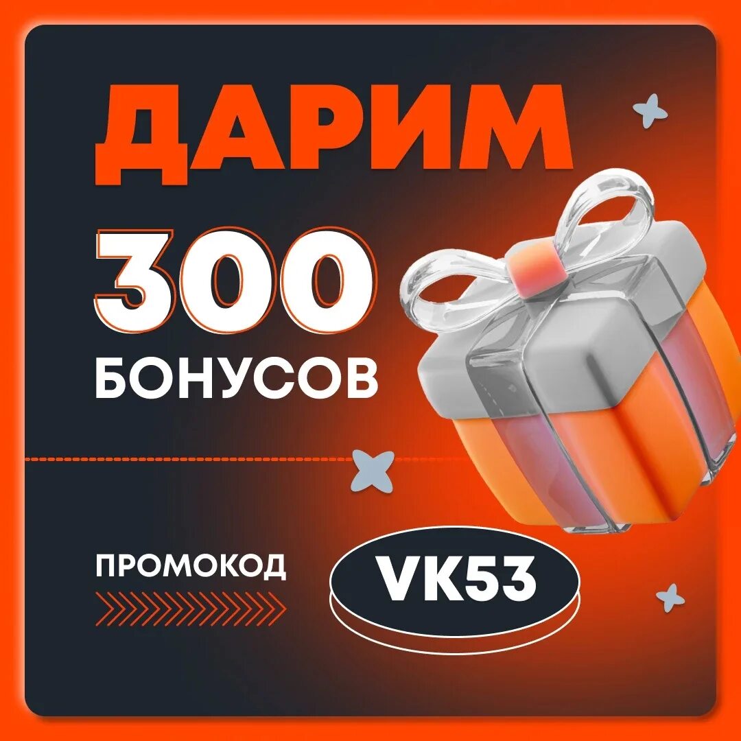 300 Бонусов. Промокод для Tokyo Владивосток. Акции на суши Токио Сити. Токио Сити промокоды март. Tokyo промокоды