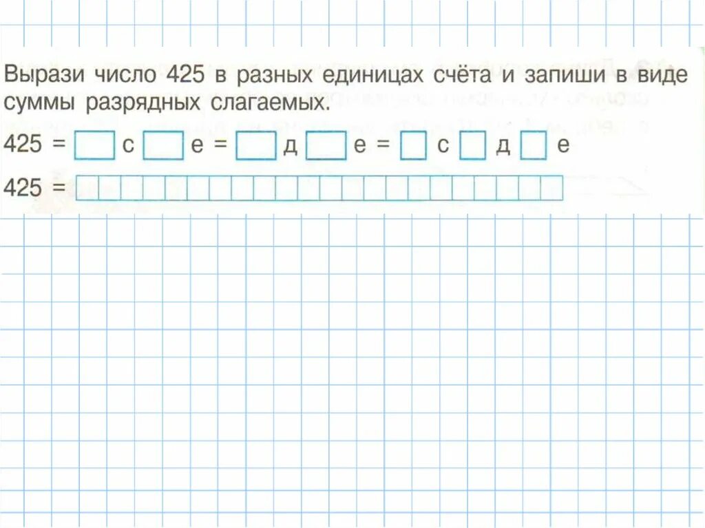 Выразите числа 4 29. Выразить число в разных единицах счета. Умножение суммы на число 3 класс. Выполни умножение суммы на число 10+4 8. Выполни умножение суммы на число 10+4.